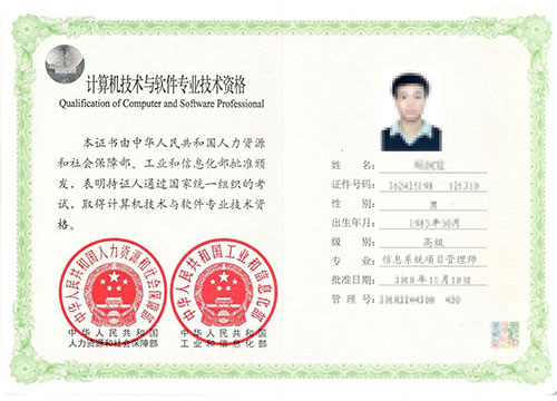 軟考高級認(rèn)證解析 系統(tǒng)集成項(xiàng)目管理與信息系統(tǒng)項(xiàng)目管理師——聚焦計(jì)算機(jī)系統(tǒng)集成