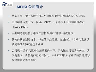 建立以MES系統(tǒng)為核心的智慧工廠 計算機系統(tǒng)集成的實踐與未來
