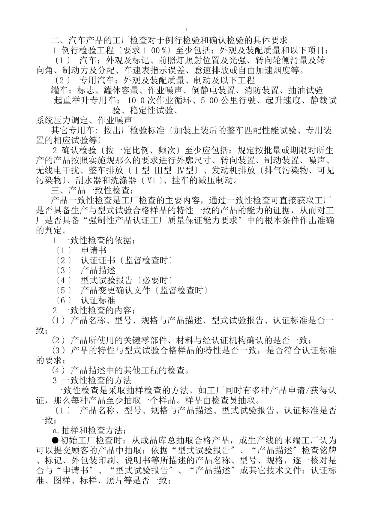 AAB-質(zhì)量管理體系基本知識培訓(xùn)講義（工程管理服務(wù)）